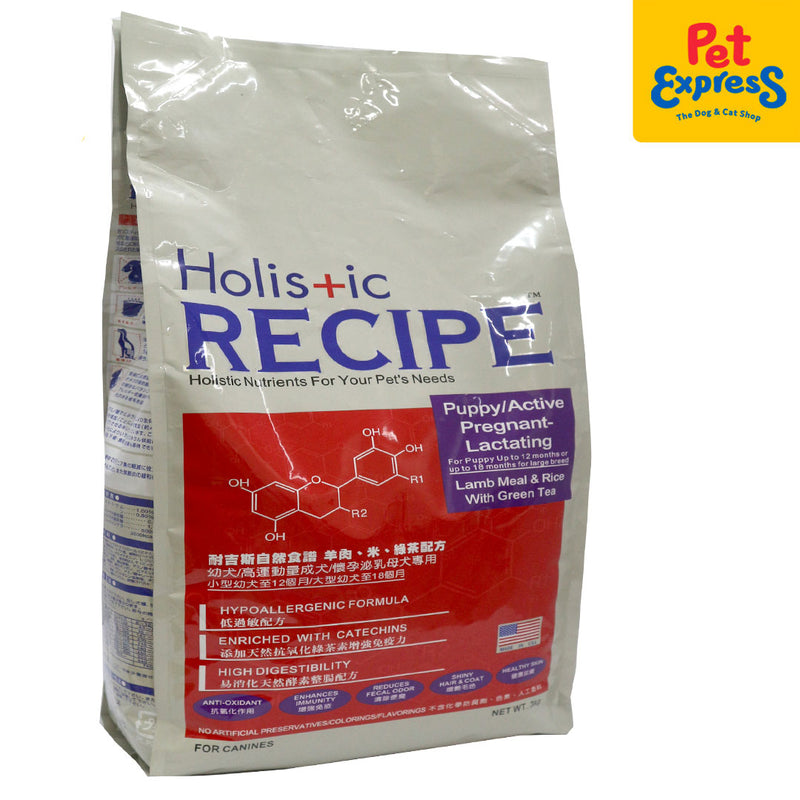 Holistic Recipe Puppy and Pregnant Lamb Meal and Rice Dry Dog Food 3kg