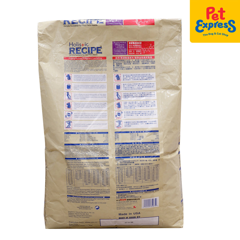 Holistic Recipe Puppy and Pregnant Lamb Meal and Rice Dry Dog Food 7.5kg