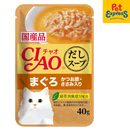 Ciao Soup Chicken Fillet and Maguro Topping Dried Bonito Wet Cat Food 40g (IC-216) (16 pouches)