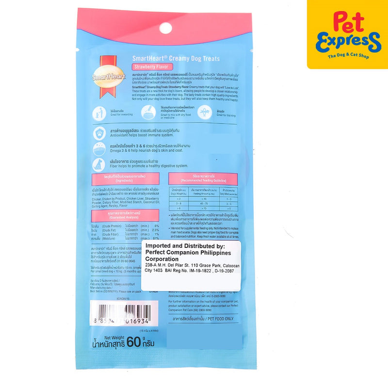 SmartHeart Creamy Strawberry Dog Treats 60g