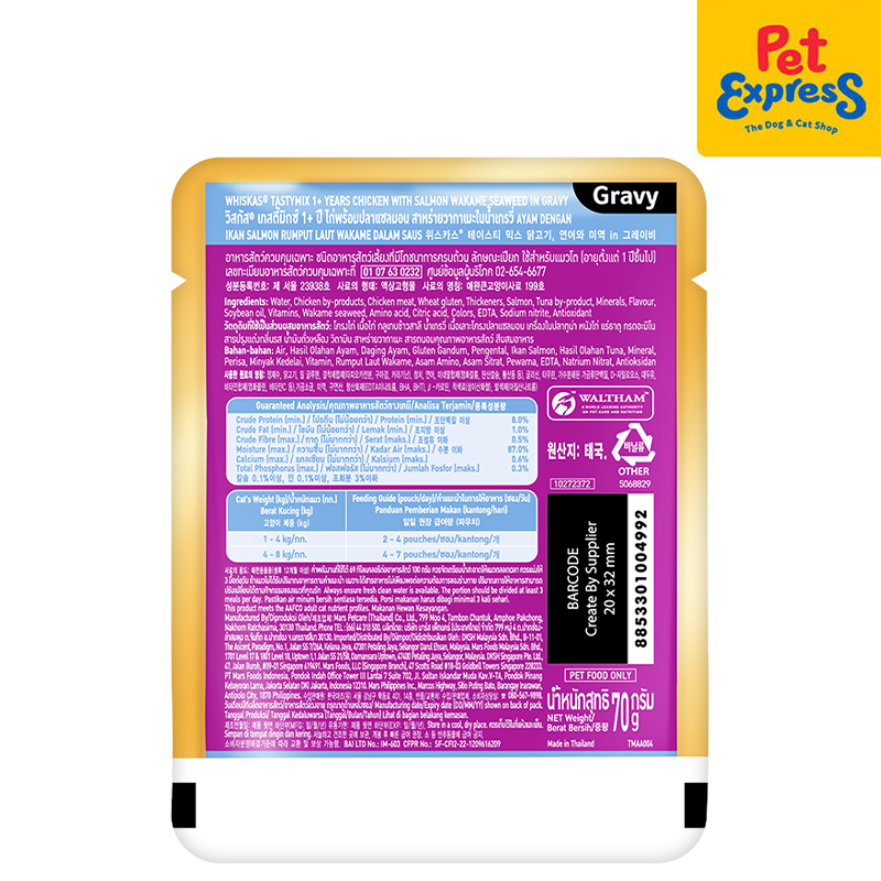 Whiskas Adult Tasty Mix Chicken with Salmon and Wakame Seaweed in Gravy WCF 70g (14 pouches)