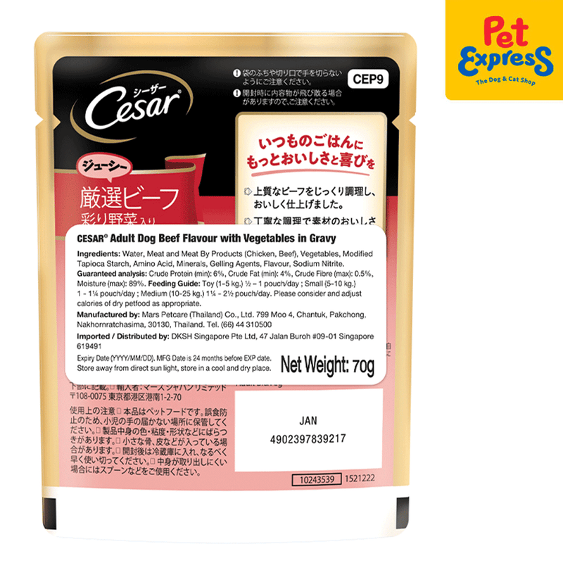 Cesar Beef with Vegetables in Gravy Wet Dog Food 70g 16 pouches