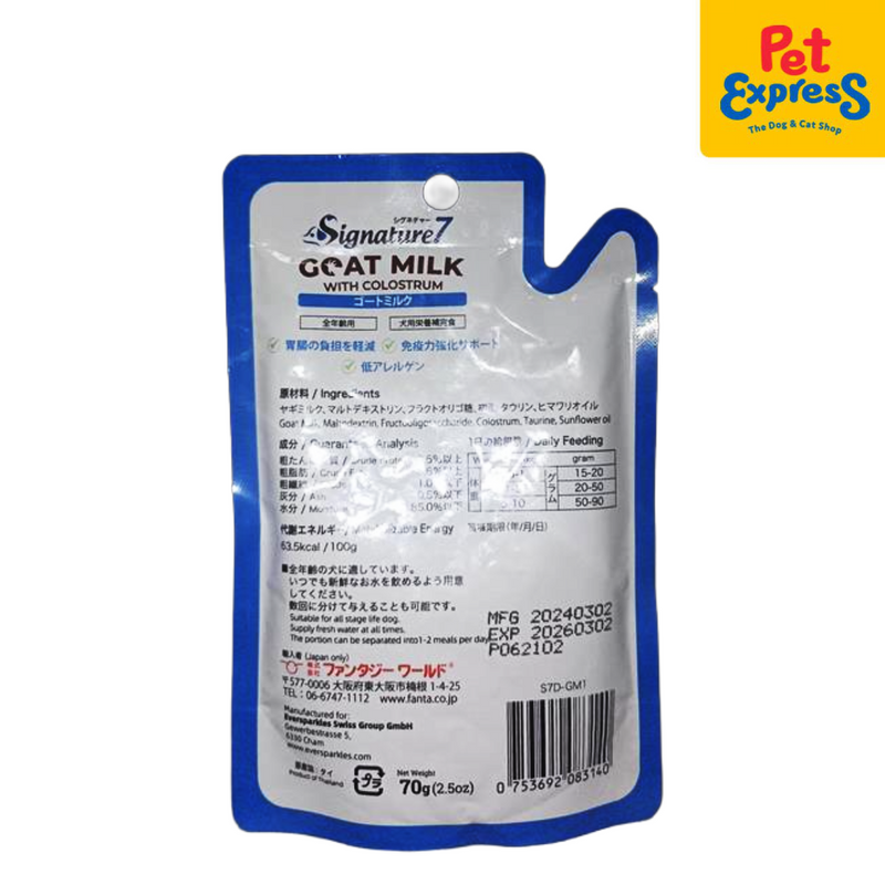 Signature 7 Dog Milk with Colustrum 70g (12 pouches)