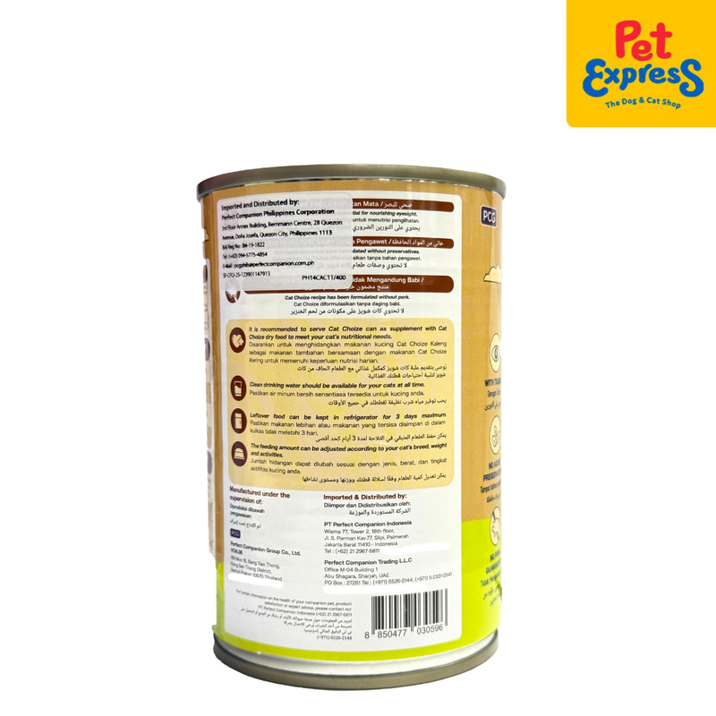 Cat Choize Beef Flavor Pate Adult Wet Cat Food 400g (2 cans)