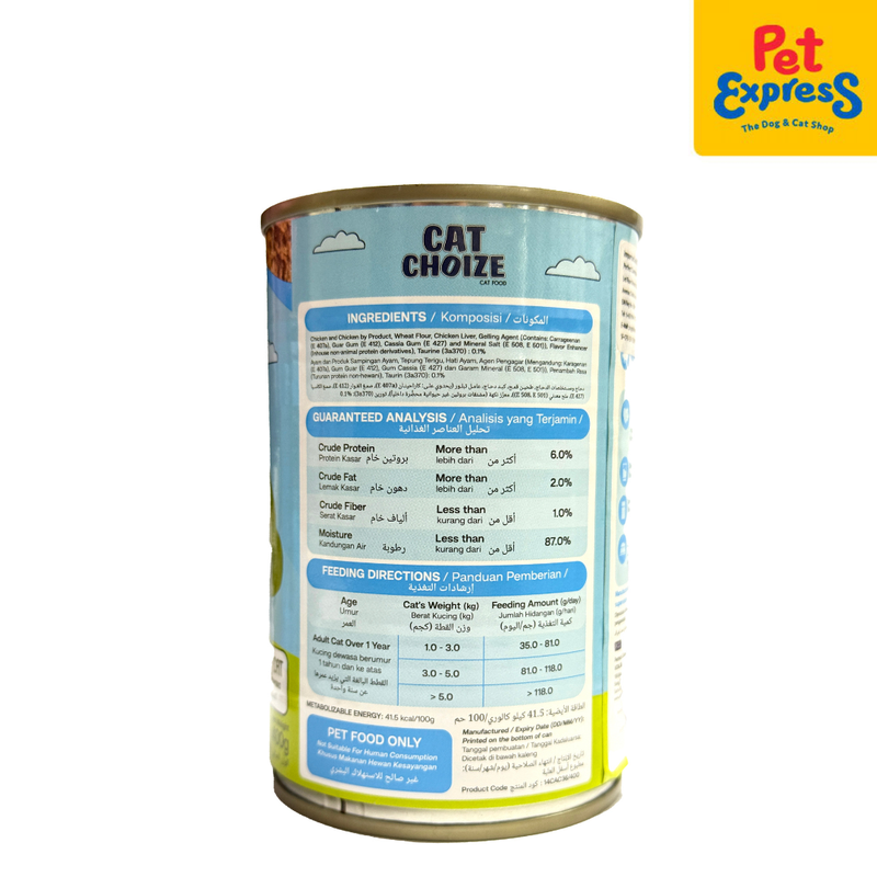 Cat Choize Chicken and Liver Flavor Adult Wet Cat Food 400g (2 cans)