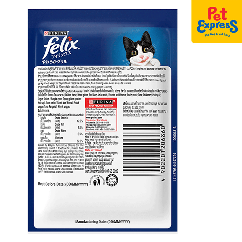 Purina Felix Adult Tuna in Jelly Wet Cat Food 85g (12 pouches)