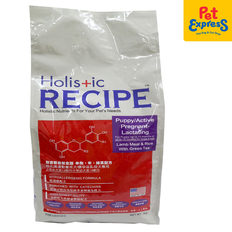 Holistic Recipe Puppy and Pregnant Lamb Meal and Rice Dry Dog Food 3kg