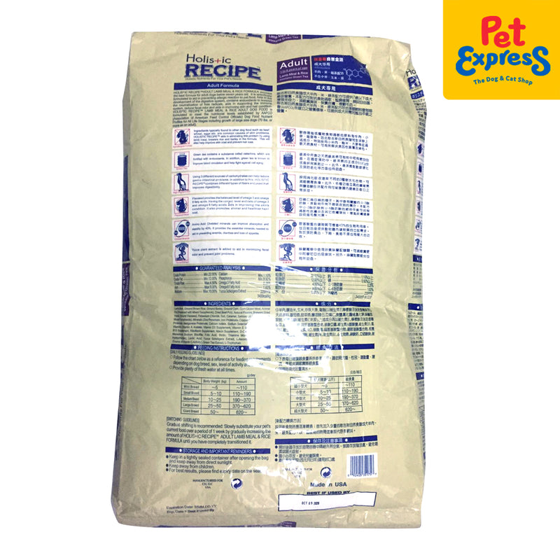Holistic Recipe Adult Lamb Meal and Rice Dry Dog Food 7.5kg
