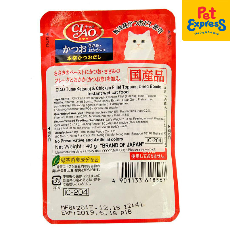 Ciao Tuna and Chicken Fillet Bonito Wet Cat Food 40g (IC-204) (16 pouches)