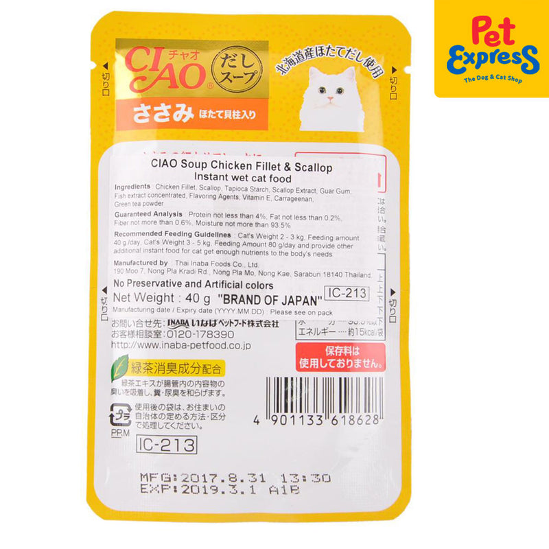 Ciao Soup Chicken Fillet and Scallop Wet Cat Food 40g (IC-213) (16 pouches)