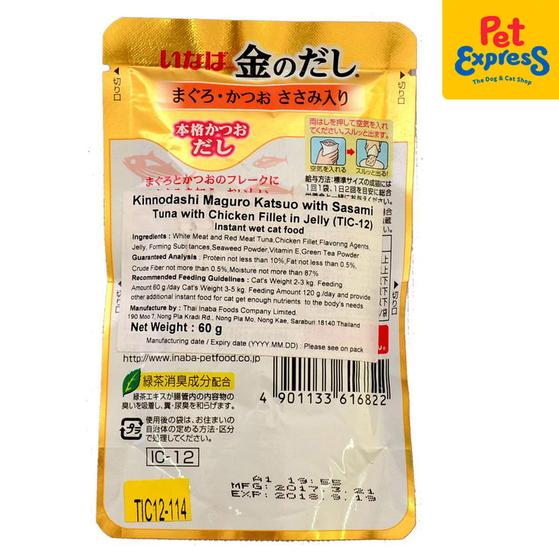 Inaba Jelly Tuna with Chicken Wet Cat Food 60g (TIC-12) (12 pouches)