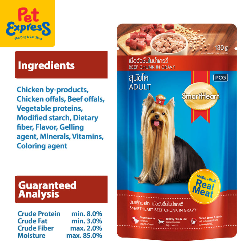 SmartHeart Adult Beef Wet Dog Food 130g (12 pouches)