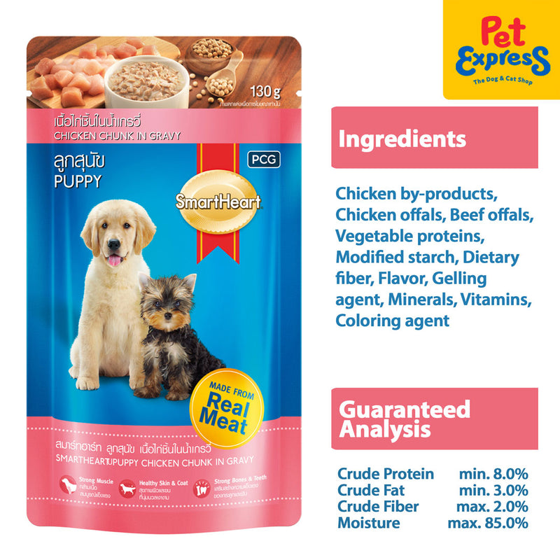 SmartHeart Puppy Chicken Wet Dog Food 130g (12 pouches)