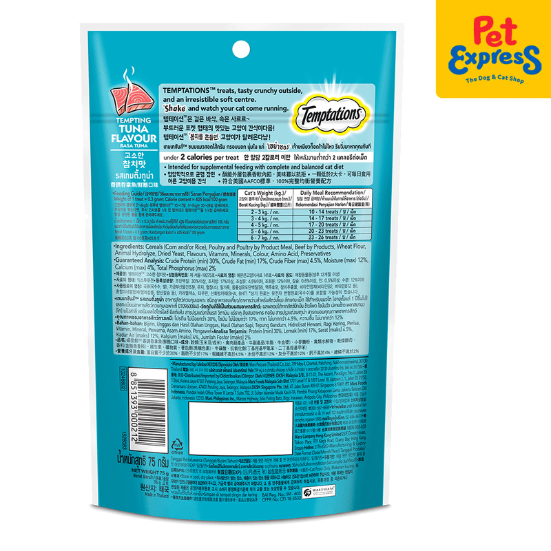 Temptations Tuna Cat Treats 75g