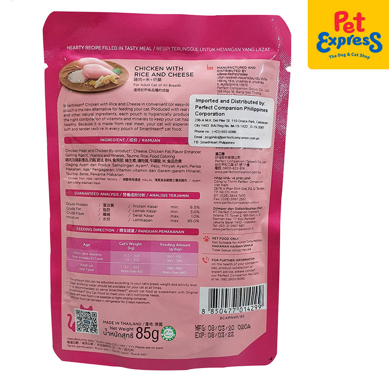 SmartHeart Adult Chicken with Rice and Cheese Wet Cat Food 85g (12 pouches)