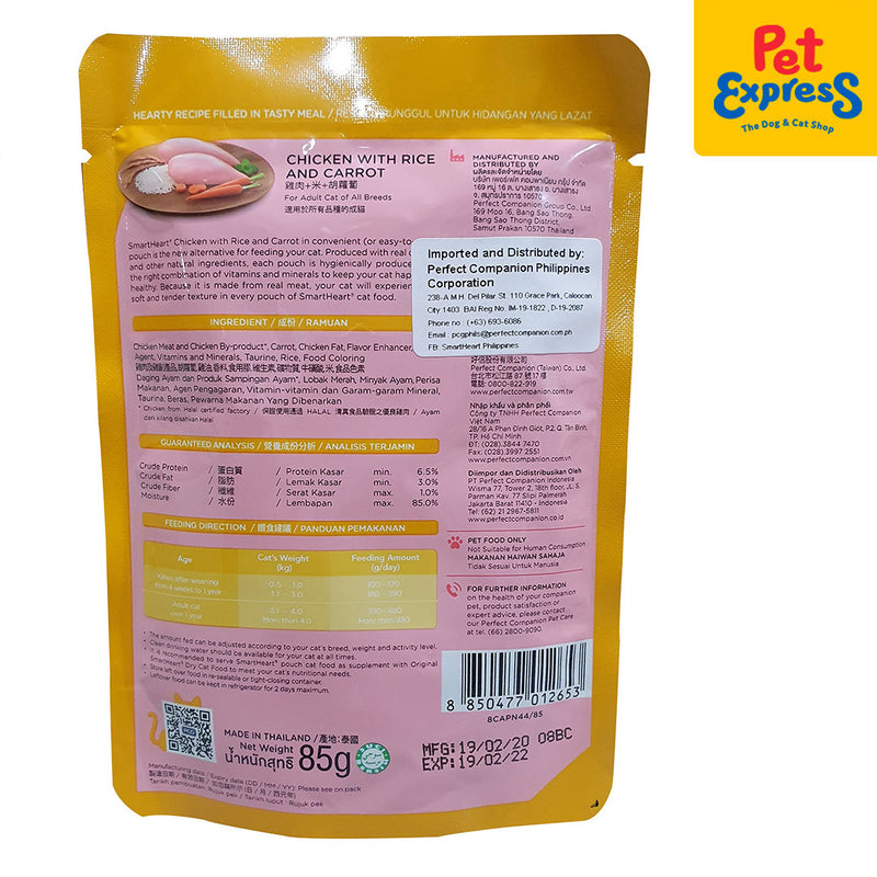 SmartHeart Adult Chicken with Rice and Carrot Wet Cat Food 85g (12 pouches)
