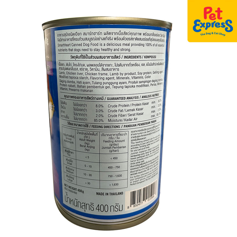 SmartHeart Adult Lamb Wet Dog Food 400g (2 cans)