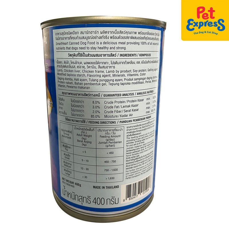 SmartHeart Adult Lamb Wet Dog Food 400g (2 cans)