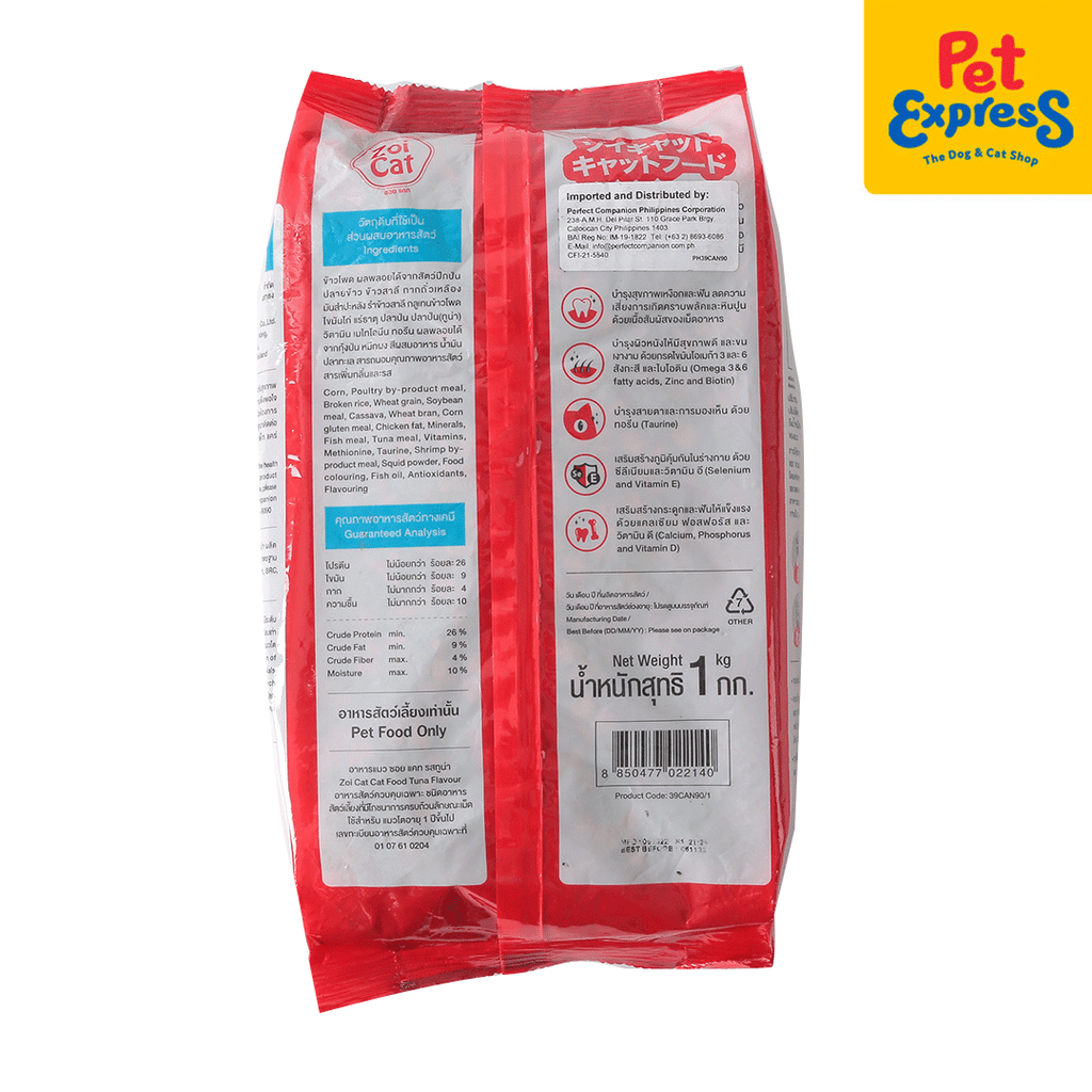 Cat food nutrition sales label