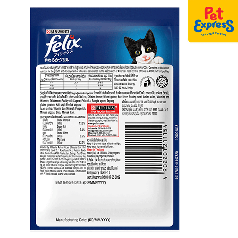 Purina Felix Kitten Chicken in Jelly Wet Cat Food 85g (12 pouches)