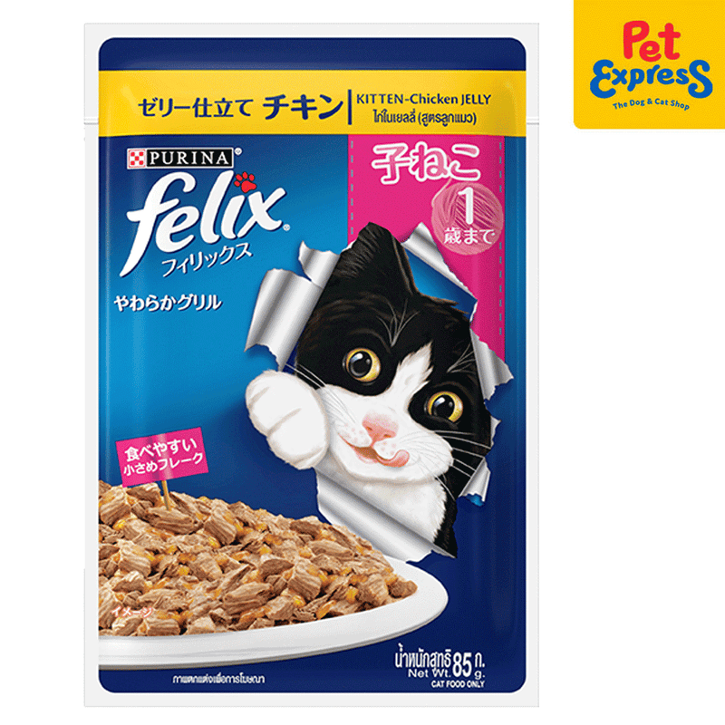 Purina Felix Kitten Chicken in Jelly Wet Cat Food 85g (12 pouches)