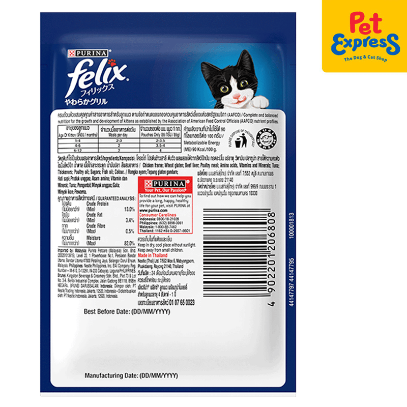 Purina Felix Kitten Tuna in Jelly Wet Cat Food 85g 12 pouches