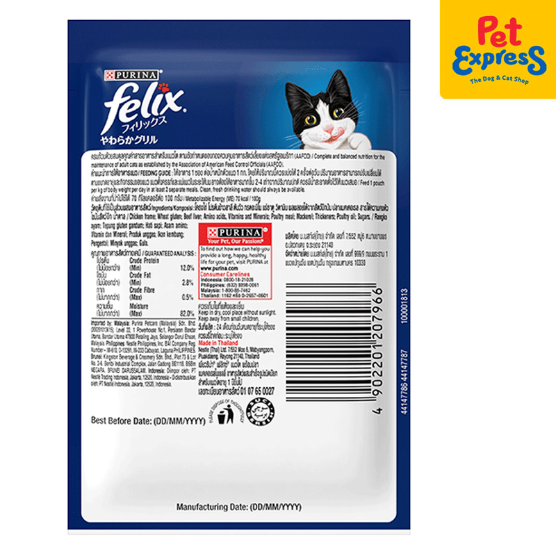 Purina Felix Adult Mackerel in Jelly Wet Cat Food 85g (12 pouches)