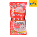 Inaba Pon Churu Tuna Wet Cat Food 35gx2 (TSC-41)